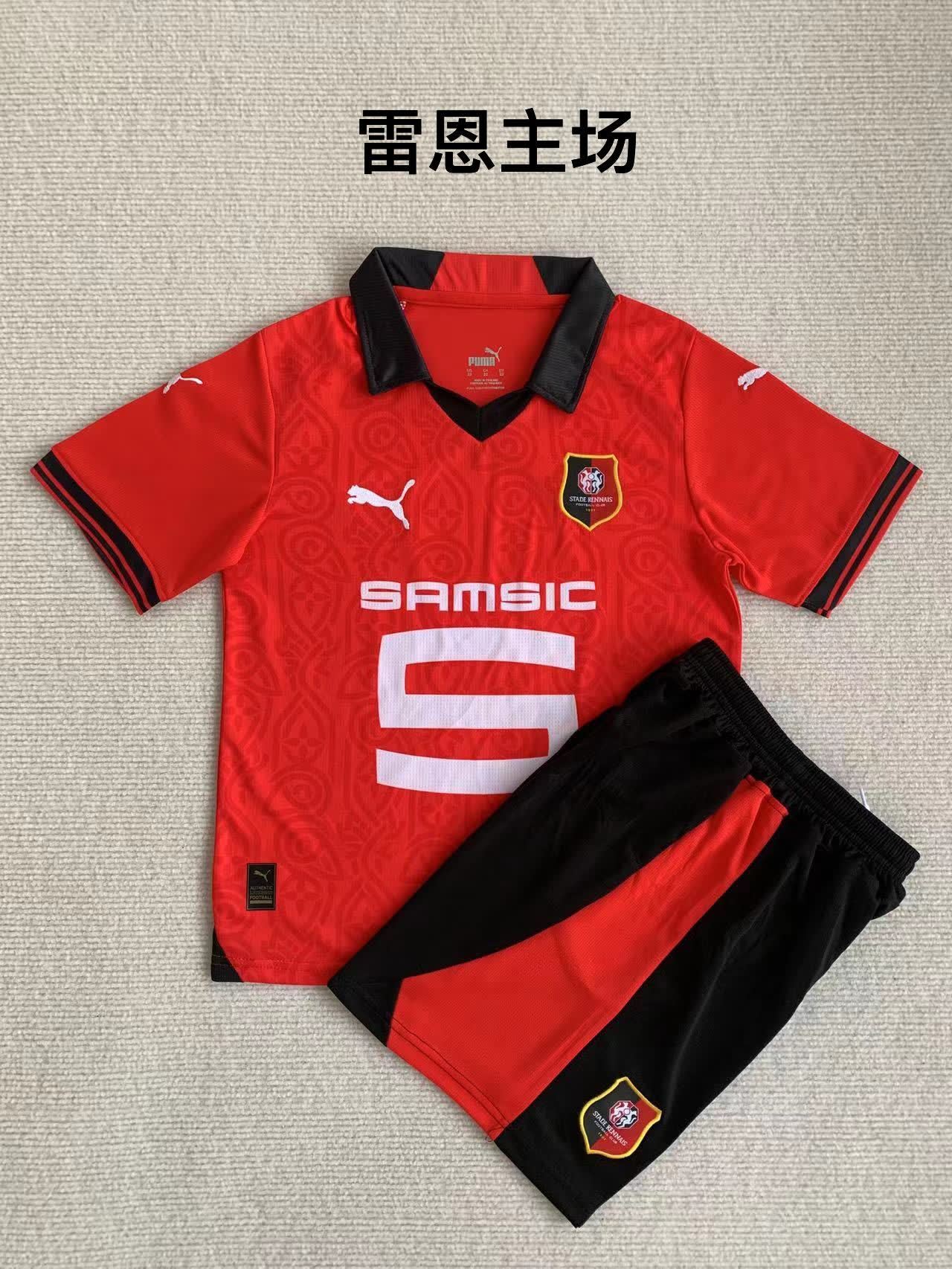 23/24 Stade maillot domicile 23/24